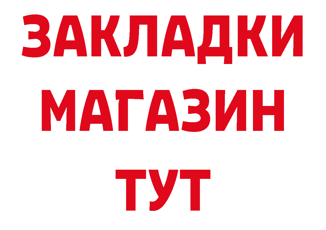 Как найти закладки? это состав Рассказово