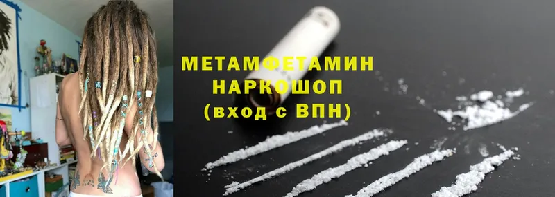 Первитин Methamphetamine  Рассказово 