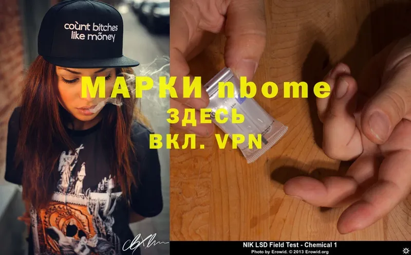 Марки NBOMe 1500мкг  купить закладку  kraken онион  Рассказово 